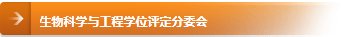 学术机构