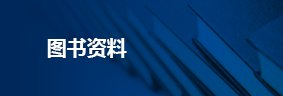 本站按公开材料组织页面